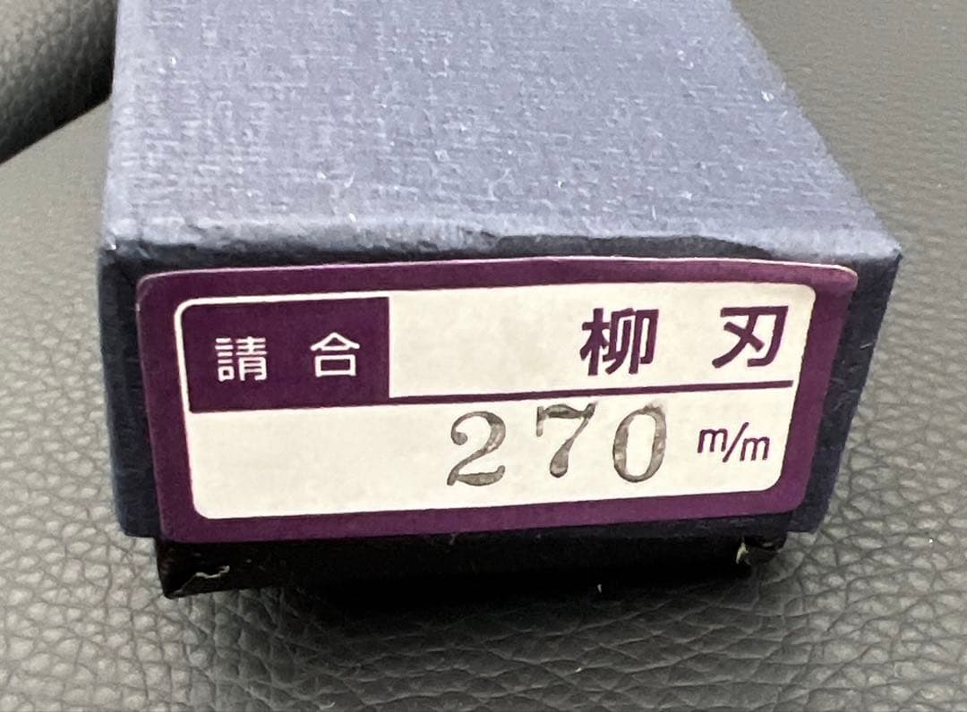 Sakai Kikumori Yanagiba Sashimi Knife Hagane Forged Right Single-Bevel 270mm