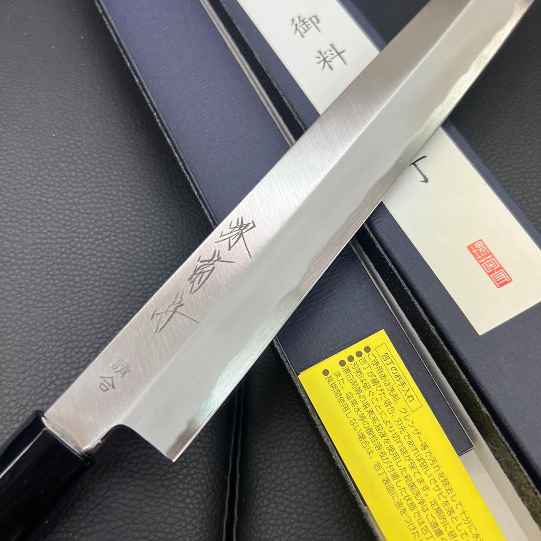 Sakai Kikumori Yanagiba Sashimi Knife Hagane Forged Right Single-Bevel 270mm