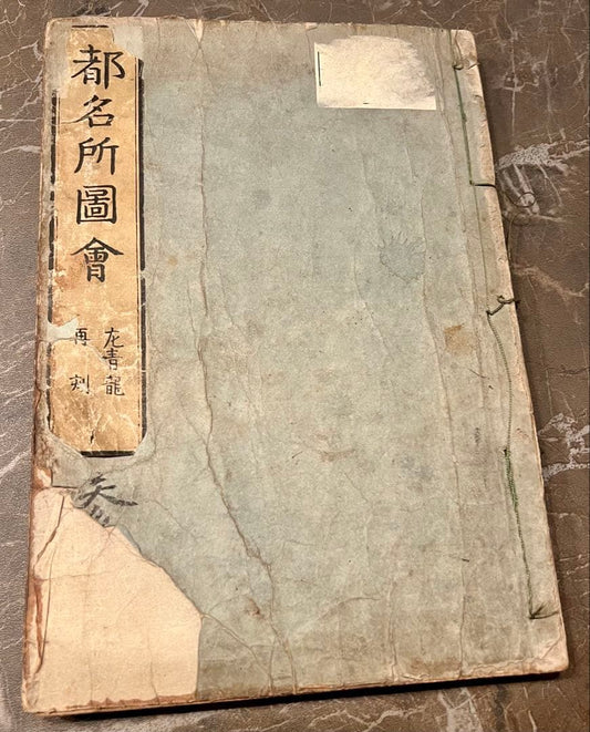 Miyako Meisho Zue Edo Period Woodblock Illustrated Kyoto Guidebook Wahon Antique