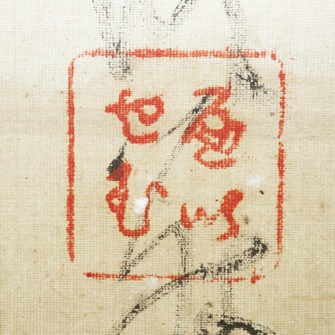 Kubota Beisen Hand-Painted Hanging Scroll Yugao Painting on Paper with Tomobako