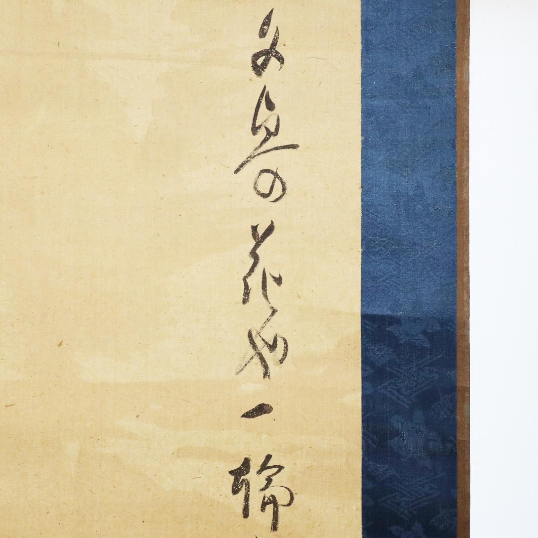 Kubota Beisen Hand-Painted Hanging Scroll Yugao Painting on Paper with Tomobako