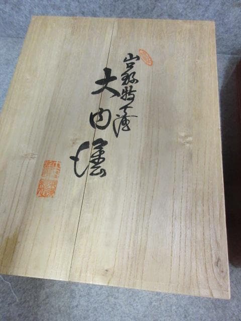 Kuwahara Document Box, Inkstone Box, Case Set of 3 Ouchi-nuri Lacquer Maki-e
