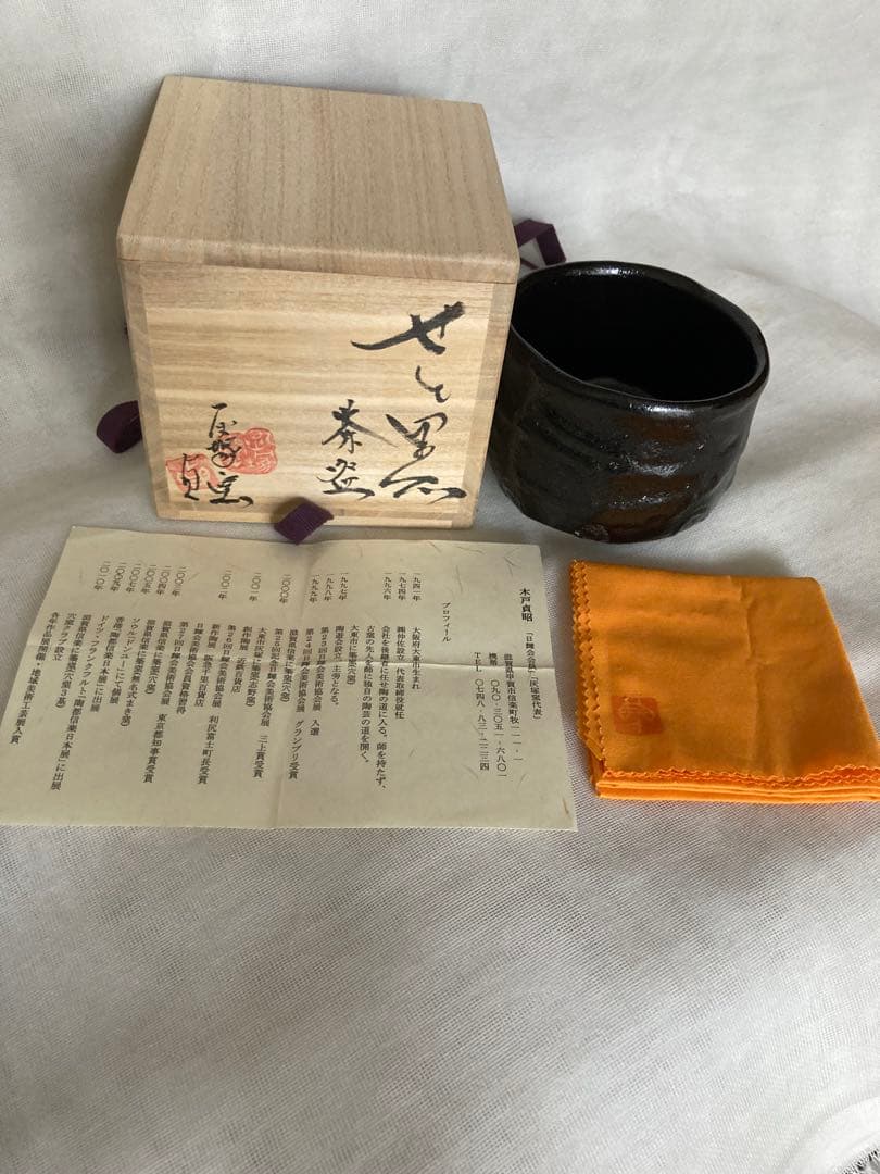 Kido Sadaaki Seto-guro Chawan Matcha Tea Bowl Half-Cylinder Shigaraki Kiln
