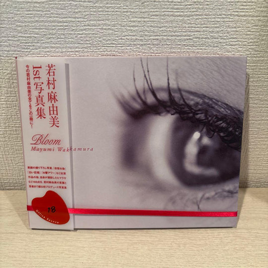 Mayumi Wakamura Photobook Bloom First Edition Signed Edition Serial No.18