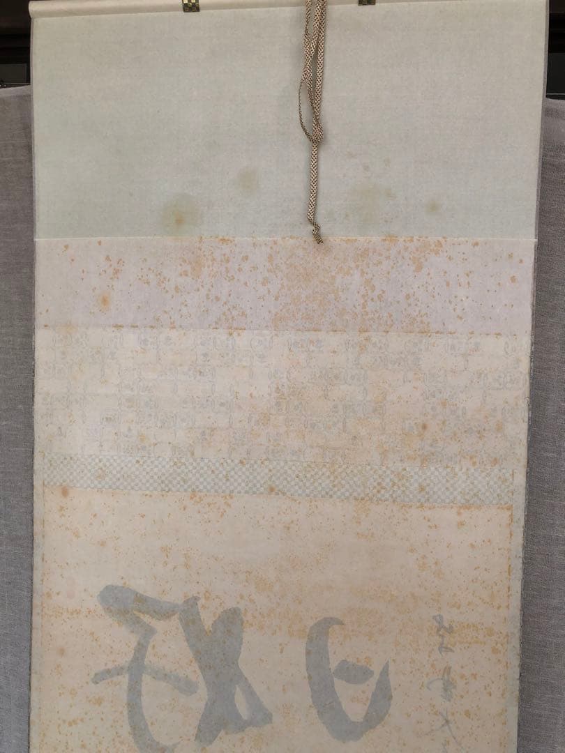 Tachibana Daiki Hanging Scroll "Kojitsu" Daitoku-ji Tokuzen-ji Monk, with Box