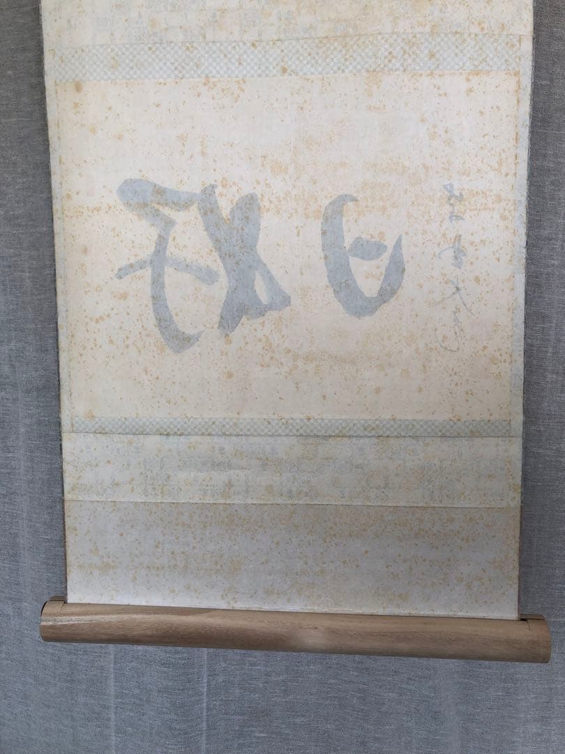 Tachibana Daiki Hanging Scroll "Kojitsu" Daitoku-ji Tokuzen-ji Monk, with Box