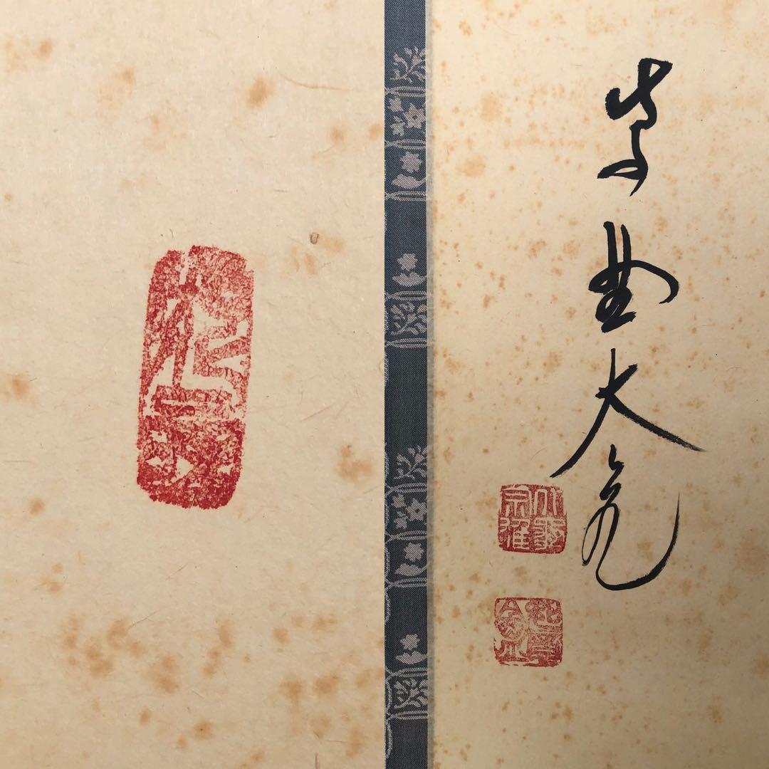 Tachibana Daiki Hanging Scroll "Kojitsu" Daitoku-ji Tokuzen-ji Monk, with Box