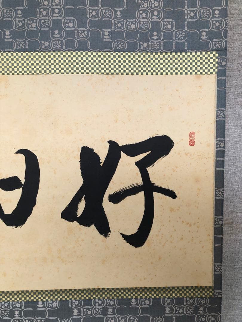 Tachibana Daiki Hanging Scroll "Kojitsu" Daitoku-ji Tokuzen-ji Monk, with Box