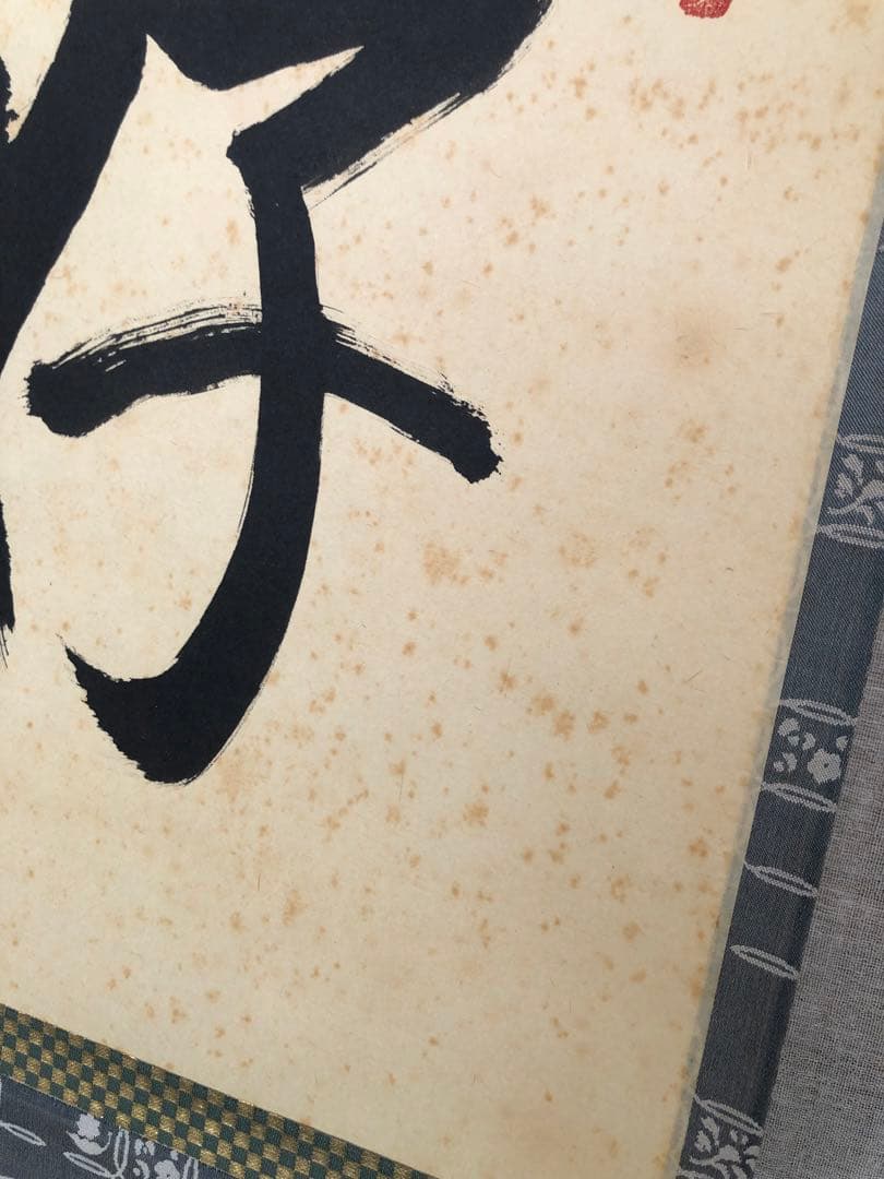 Tachibana Daiki Hanging Scroll "Kojitsu" Daitoku-ji Tokuzen-ji Monk, with Box