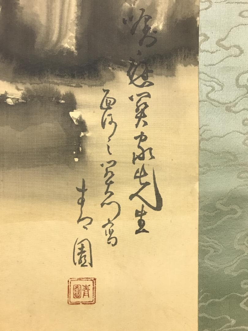 Seien Hanging Scroll Sansui Landscape Painting Silk Hand-Painted Kakejiku