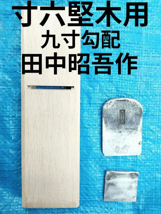 Shogo Tanaka Kanna Japanese Plane White Oak Dai, Sun-roku Blade, 9-sun Angle