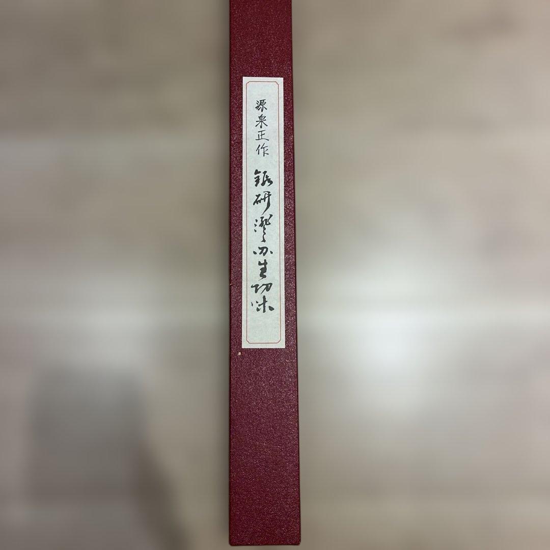 Matsuo Hamono Genzensho Yanagiba Sashimi Knife, Sakai, Unused with Box