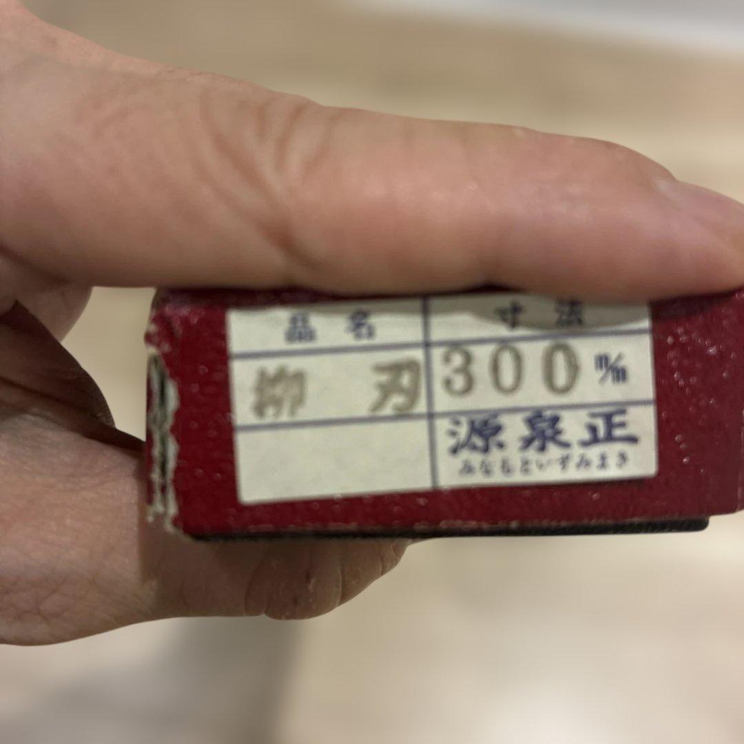Matsuo Hamono Genzensho Yanagiba Sashimi Knife, Sakai, Unused with Box