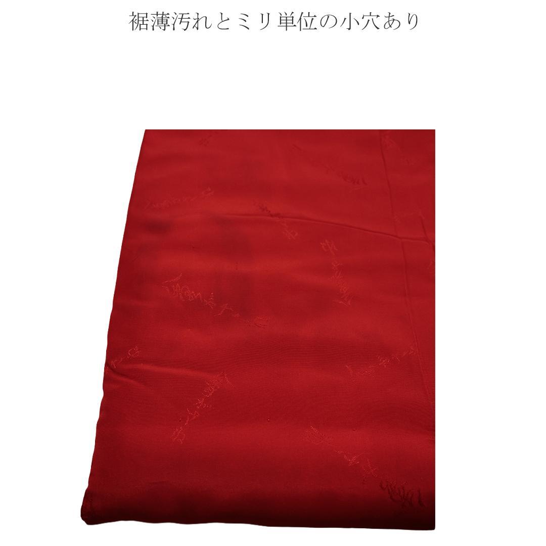 Uchikake Bridal Kimono, Crane Motif on Vermilion Red, Silk Wedding Robe