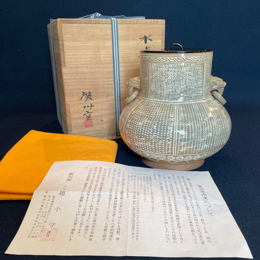 Koshu Kiln Mizusashi Water Jar with Tomobako Box, Japanese Tea Ceremony