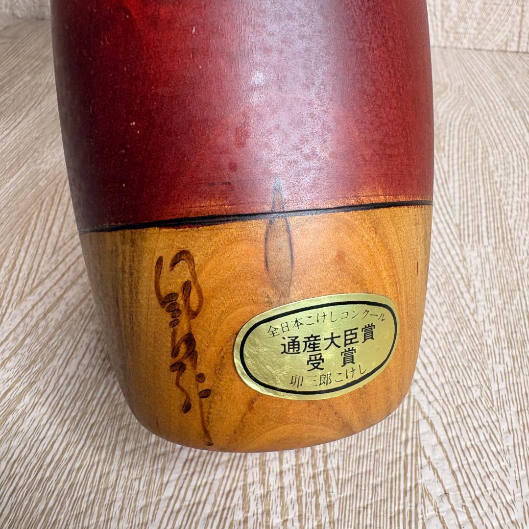 Usaburo Okamoto Kanzubaki Winter Camellia Kokeshi Doll, Award-Winning Design