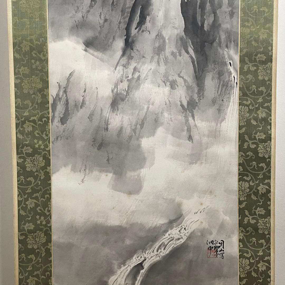 Hida Shuzan Sumi-e Landscape Hanging Scroll Mountains White Clouds w/ Box