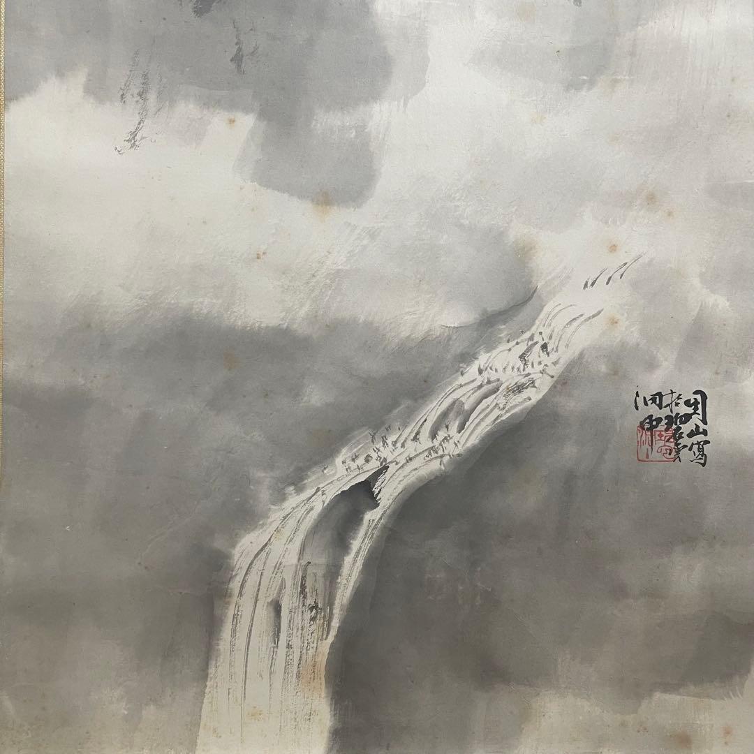 Hida Shuzan Sumi-e Landscape Hanging Scroll Mountains White Clouds w/ Box