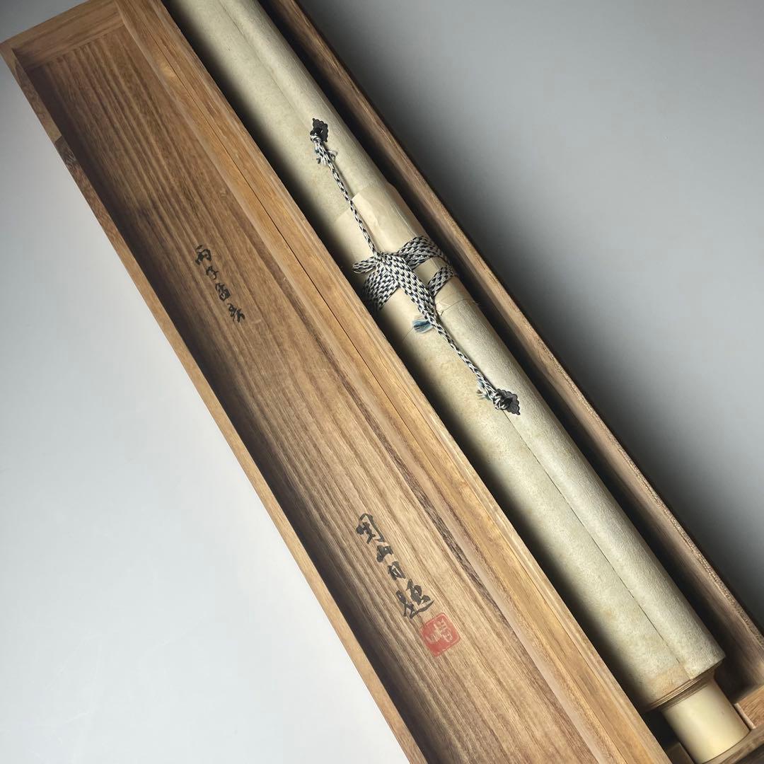 Hida Shuzan Sumi-e Landscape Hanging Scroll Mountains White Clouds w/ Box