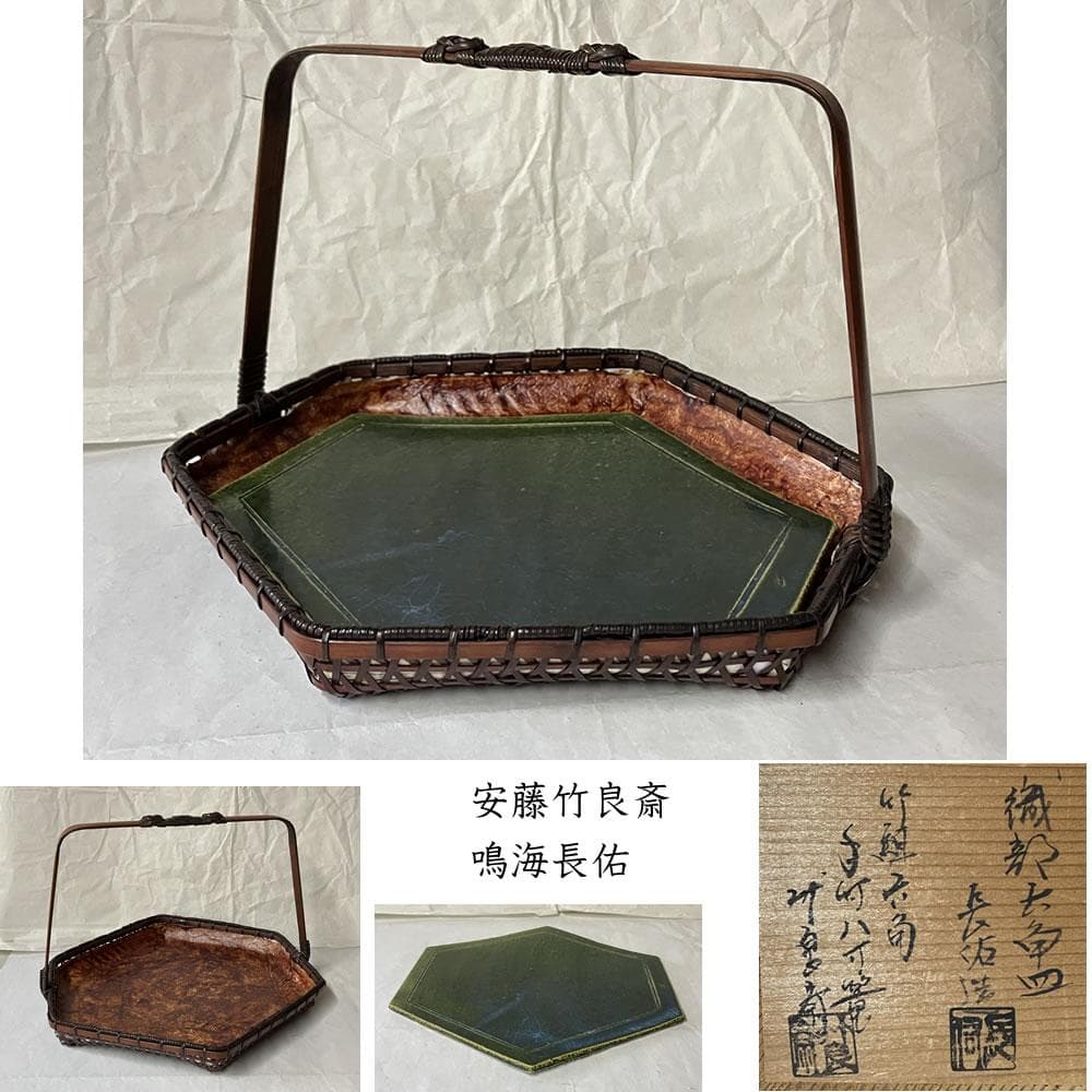 Ando Chikuryosai Hexagonal Handled Bamboo Basket with Narumi Chosuke Oribe Plate