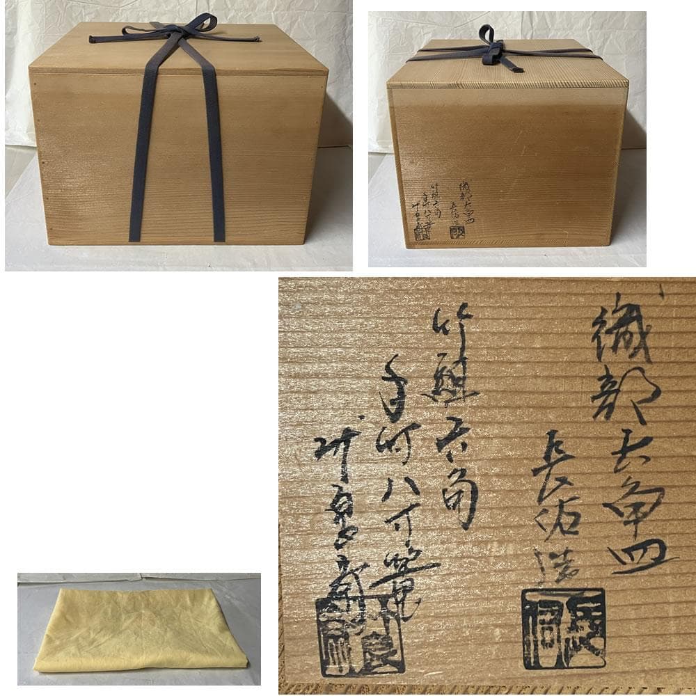 Ando Chikuryosai Hexagonal Handled Bamboo Basket with Narumi Chosuke Oribe Plate