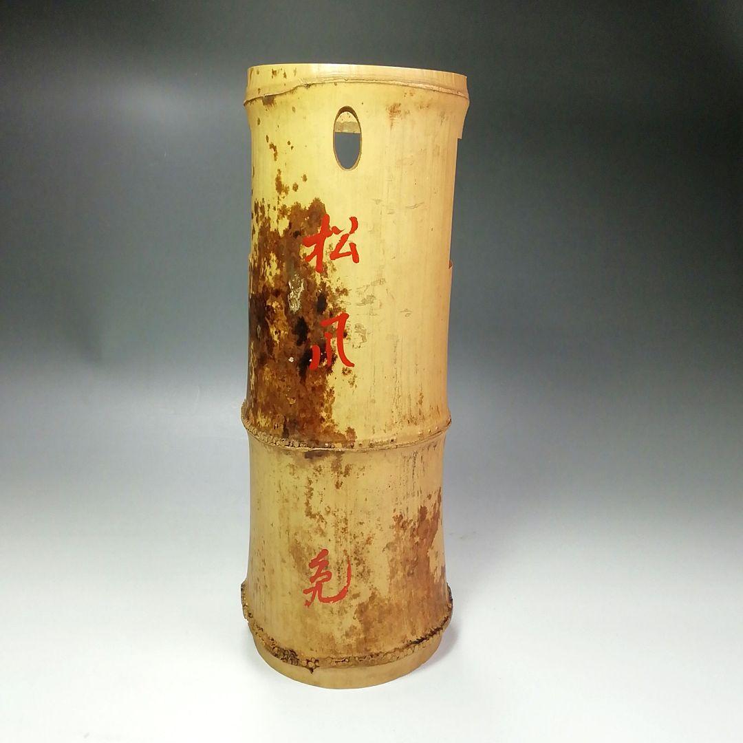 Tachibana Daiki of Daitokuji Bamboo Hanaire Flower Vase Ichijugiri named Matsukaze Height approx. 26 cm Width approx. 9.5 cm