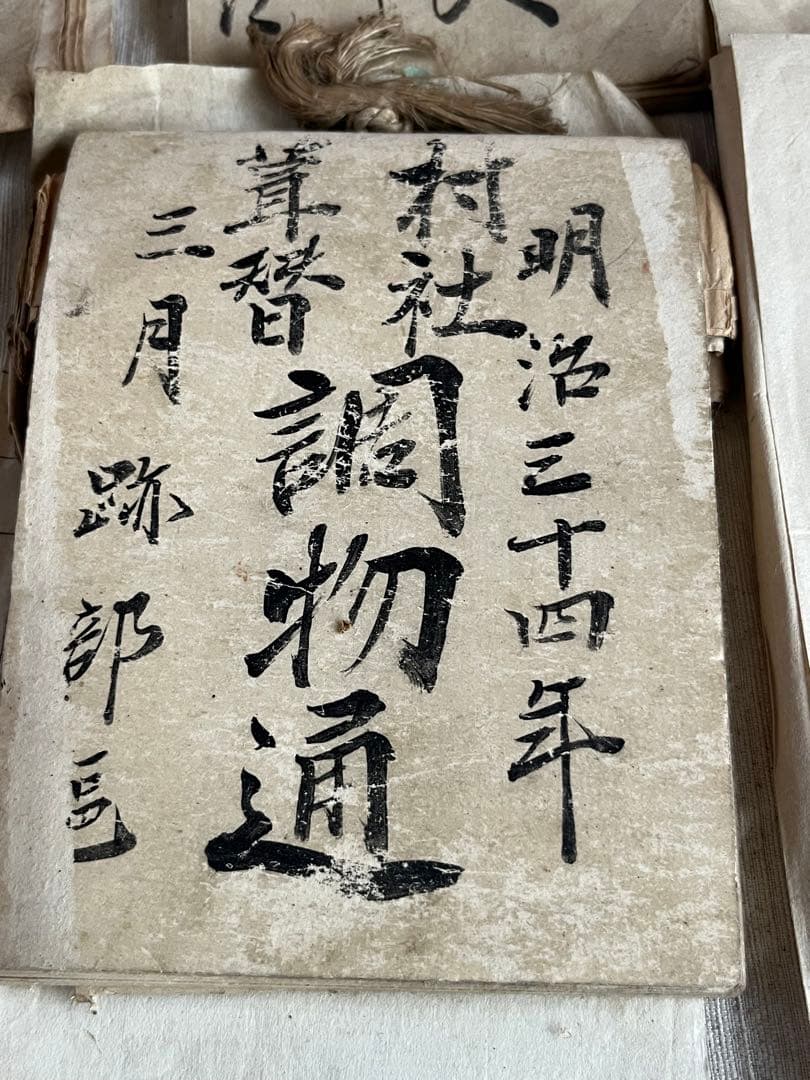 Meiji Era Japanese Historical Document Village Shrine Suwa Jinja Nagano