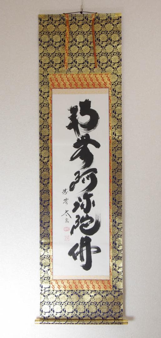 Hanging Scroll by Kobayashi Taigen of Daitokuji Obaiin, Namu Amida Butsu Calligraphy, Paper (shihon), 181.2 x 48.3 cm