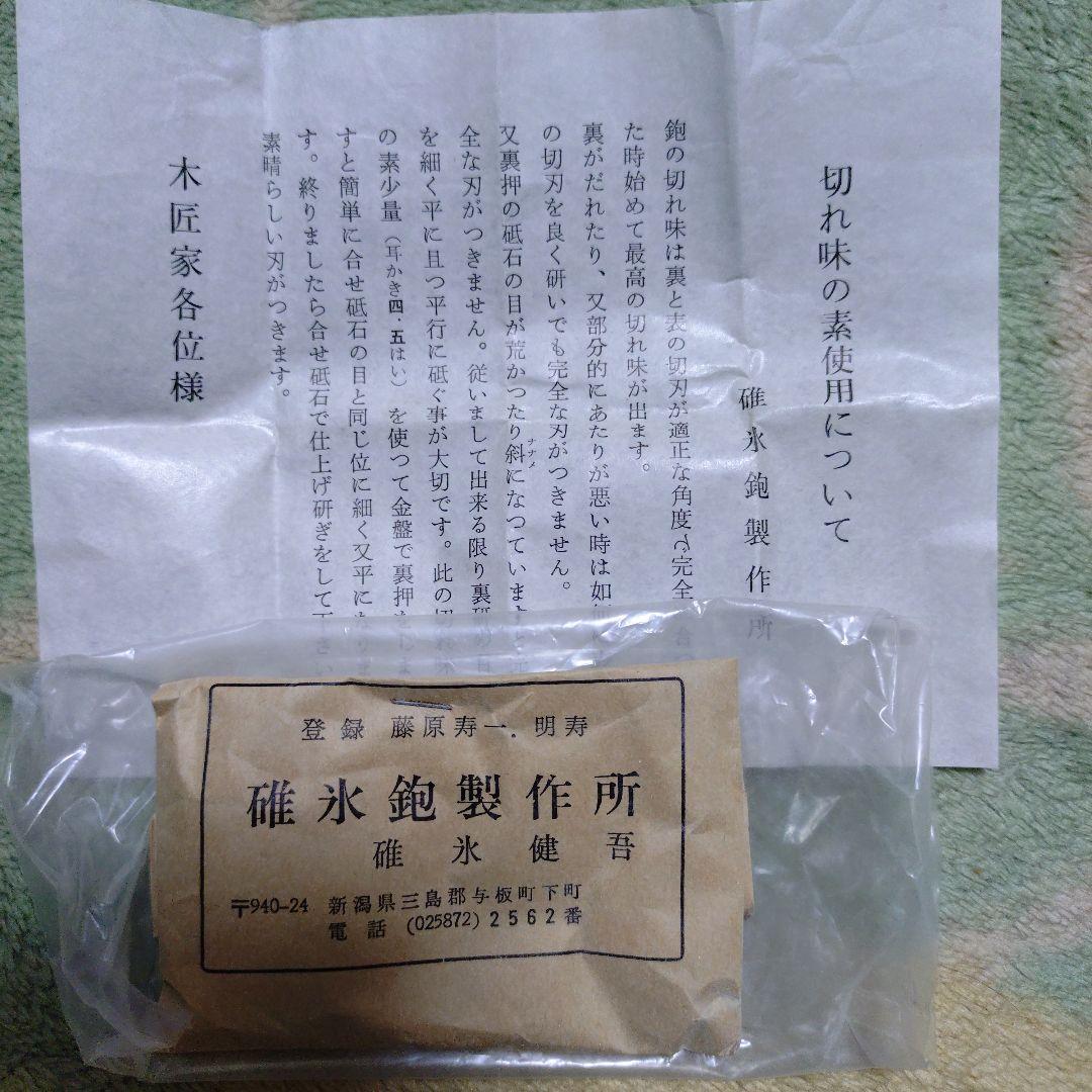 Kenshiba-made Kanna Japanese Woodworking Plane Kotobuki-ichi with Wooden Body and Box