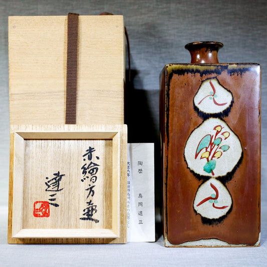 Tatsuzo Shimaoka Living National Treasure Akae Square Vase, Signed w/ Box