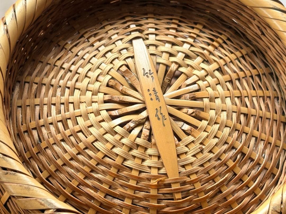 Chikusei Watanabe Bamboo Flower Basket Kago with Ceramic Insert Vase