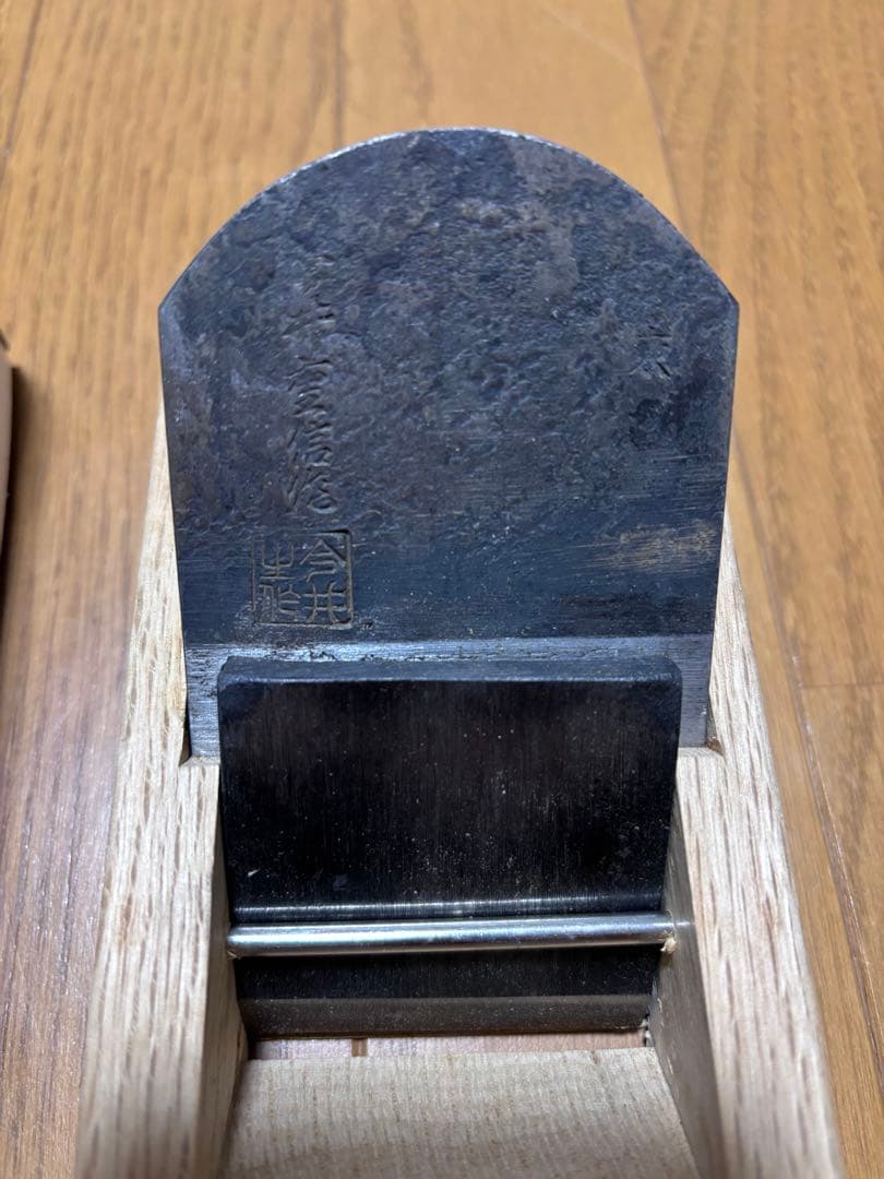 Imai Shigenobu Kanna Japanese Woodworking Plane with Signed Blade and Box