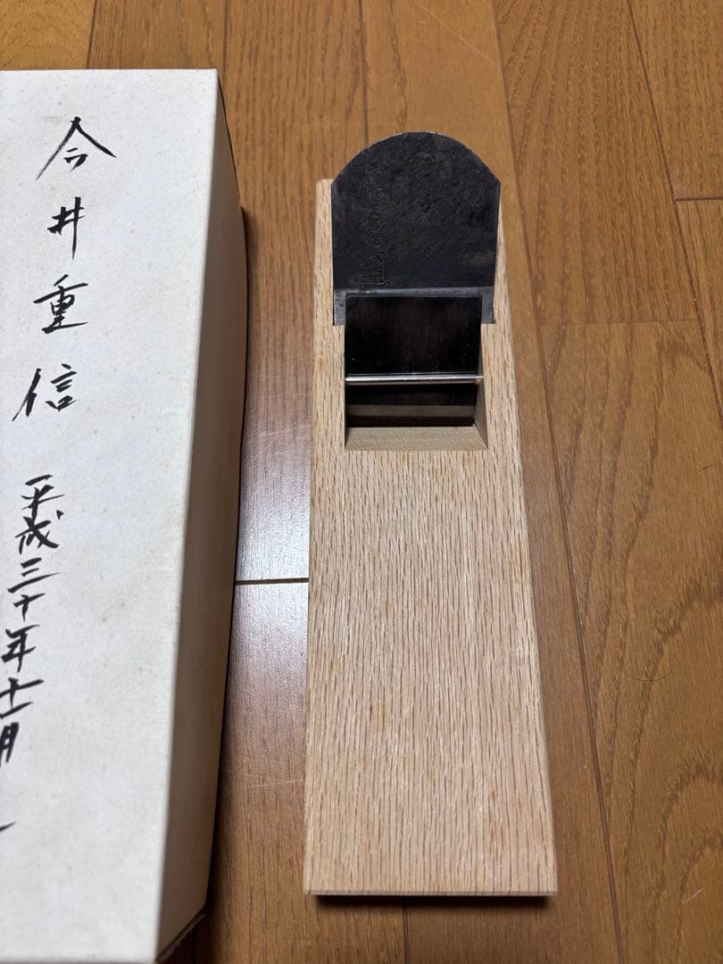 Imai Shigenobu Kanna Japanese Woodworking Plane with Signed Blade and Box