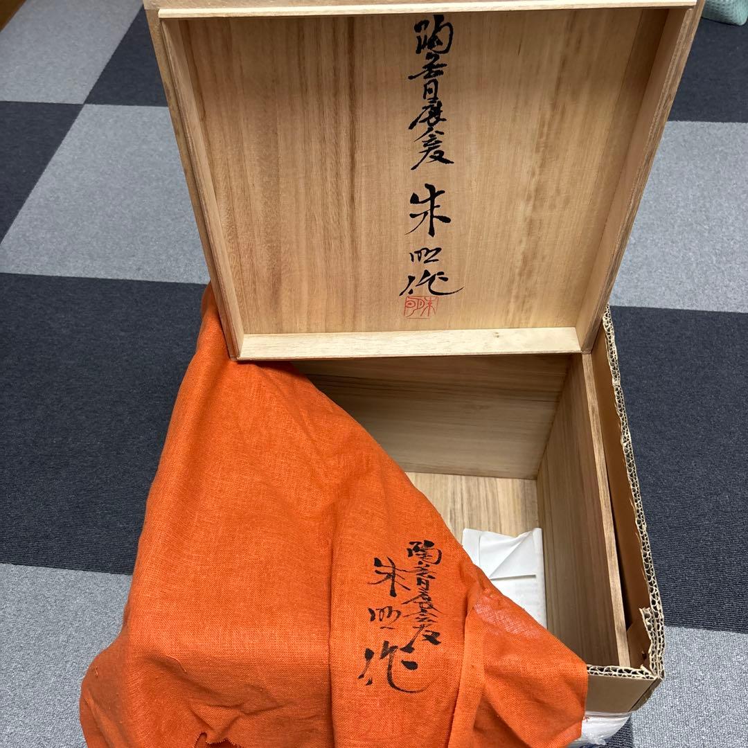 Fujii Shumei Arita Ware Decorative Vase Flower Vessel with Wooden Box