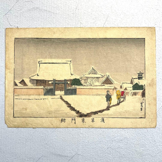 Meiji Ukiyo-e Woodblock Print by Inoue Yasuji Asakusa Higashi-Monzeki Snow Scene