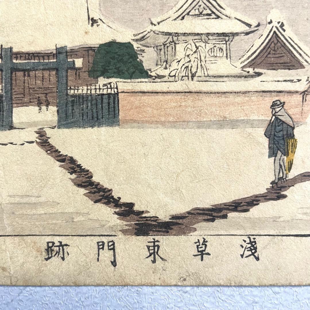 Meiji Ukiyo-e Woodblock Print by Inoue Yasuji Asakusa Higashi-Monzeki Snow Scene