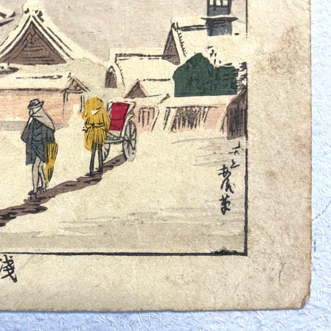 Meiji Ukiyo-e Woodblock Print by Inoue Yasuji Asakusa Higashi-Monzeki Snow Scene