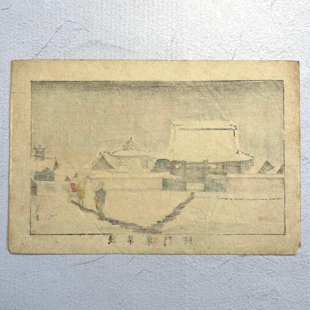 Meiji Ukiyo-e Woodblock Print by Inoue Yasuji Asakusa Higashi-Monzeki Snow Scene