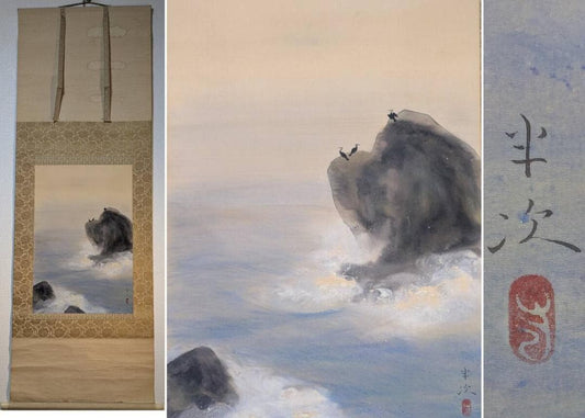 Toyoaki Hanji Hanging Scroll, Seascape with Rocks and Sea Birds, Nihonga