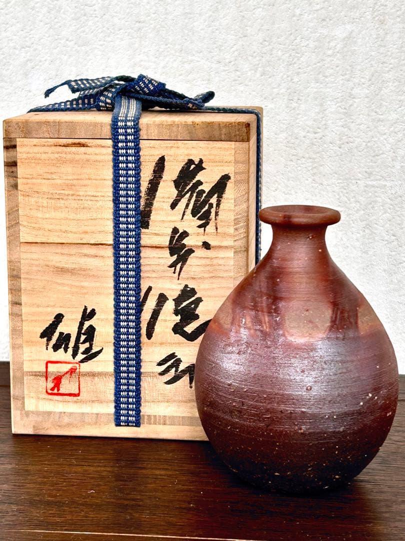 Fujiwara Yu Bizen Tokkuri Sake Flask & Vase, Living National Treasure, Signed