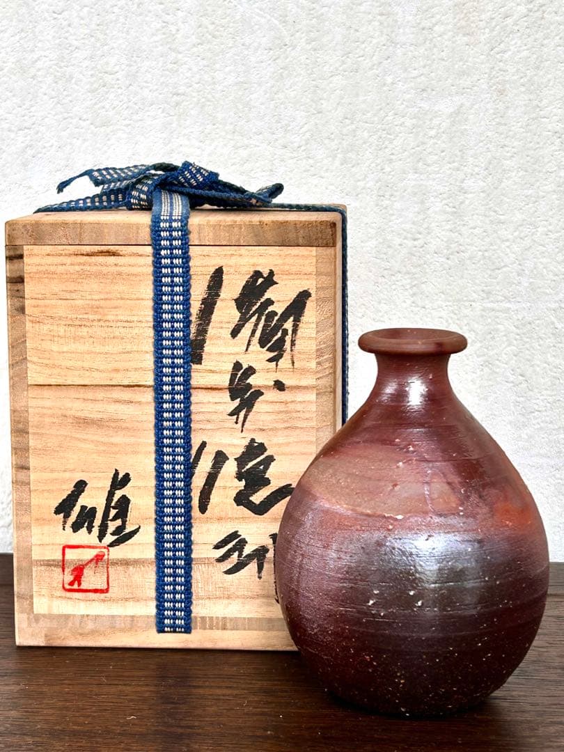 Fujiwara Yu Bizen Tokkuri Sake Flask & Vase, Living National Treasure, Signed