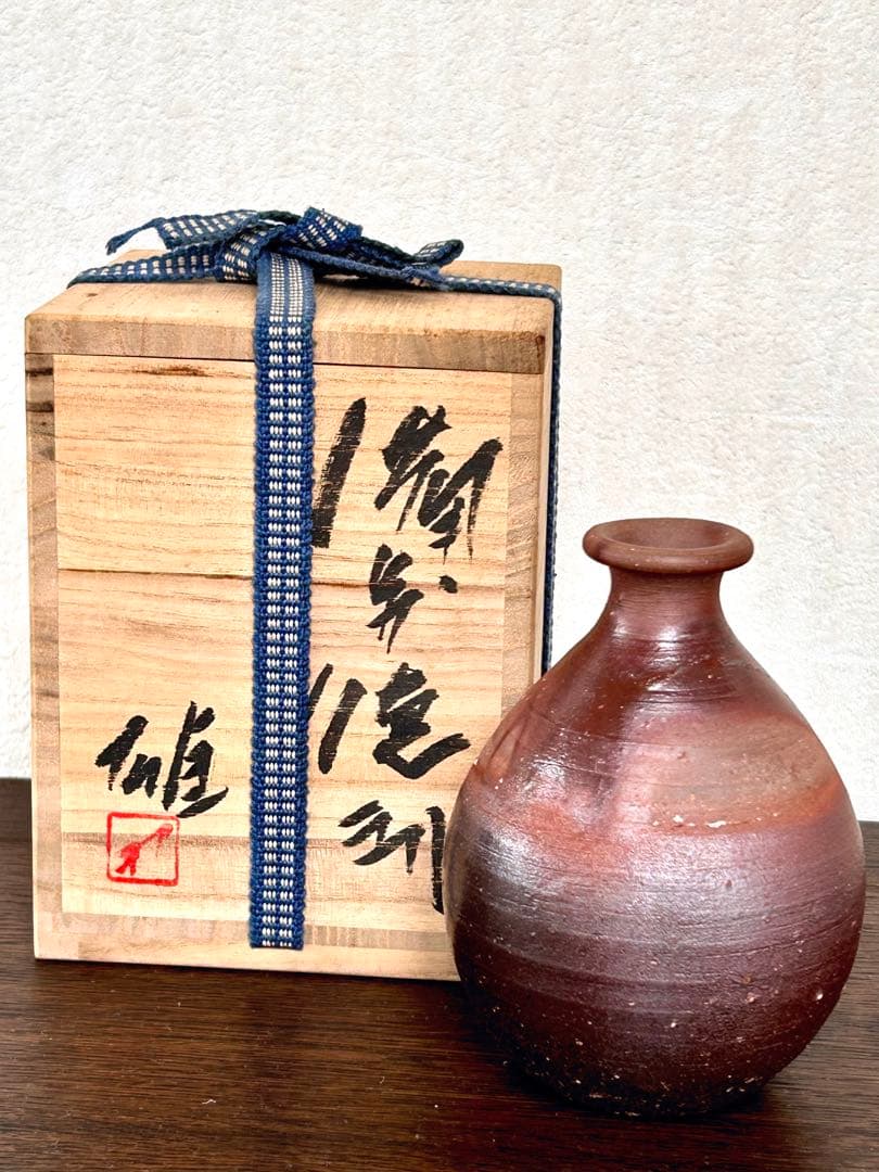 Fujiwara Yu Bizen Tokkuri Sake Flask & Vase, Living National Treasure, Signed