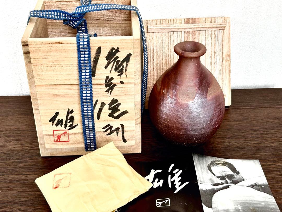 Fujiwara Yu Bizen Tokkuri Sake Flask & Vase, Living National Treasure, Signed