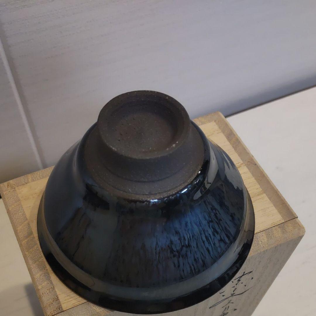 Imaizumi Takeshi Yohen Tenmoku Guinomi Sake Cup Ceramic, with Kiri Box, Diameter 8.2 cm