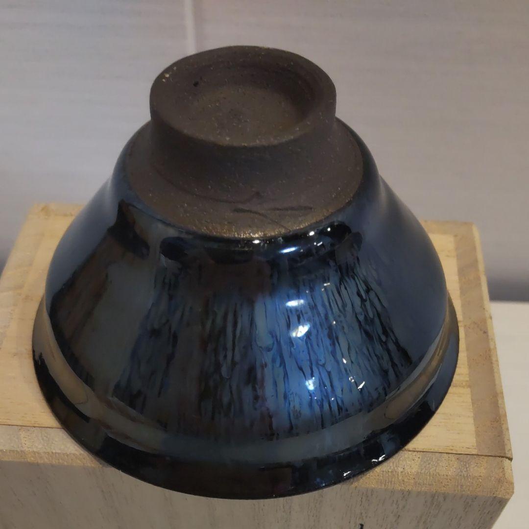 Imaizumi Takeshi Yohen Tenmoku Guinomi Sake Cup Ceramic, with Kiri Box, Diameter 8.2 cm
