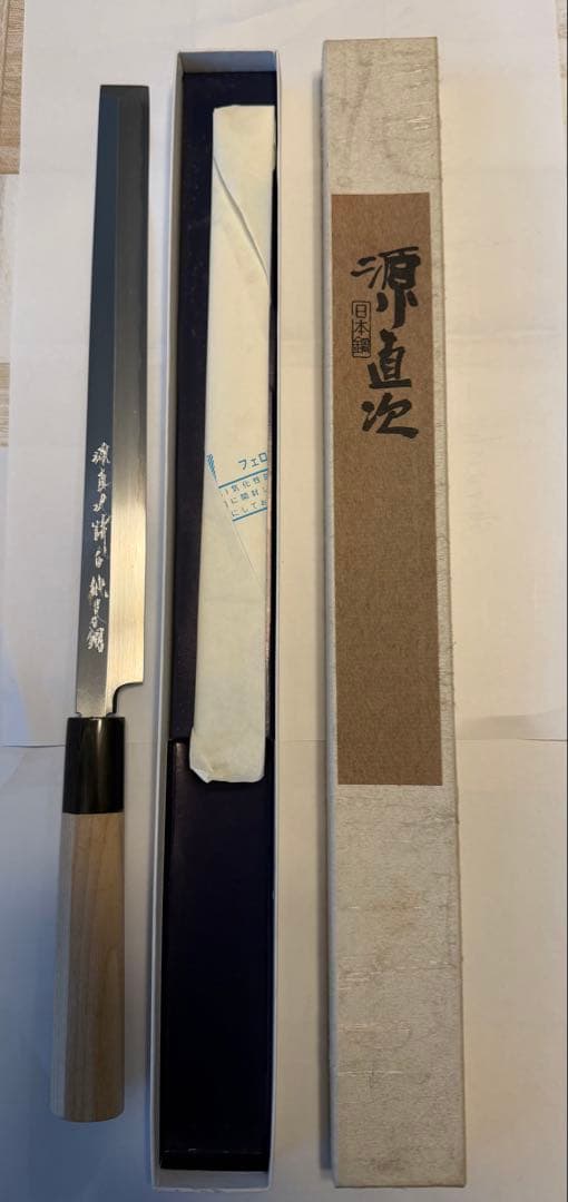 Minamoto Naotsugu Aogami Steel Takohiki Sashimi Knife Japanese 270mm