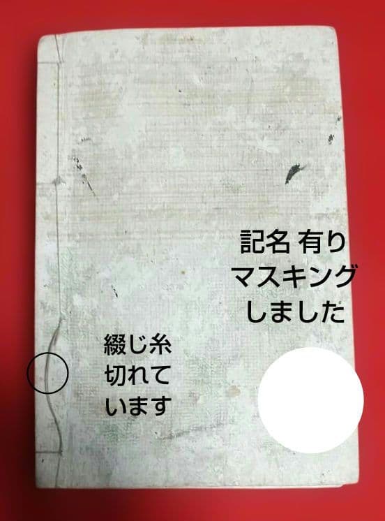 Meiji Illustrated Storybook Hosokawa Chidaruma Jikki Complete Kinjudo 1889