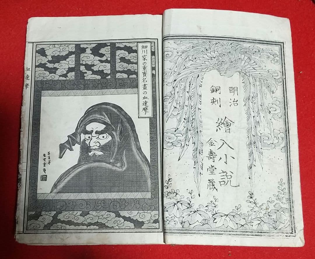 Meiji Illustrated Storybook Hosokawa Chidaruma Jikki Complete Kinjudo 1889