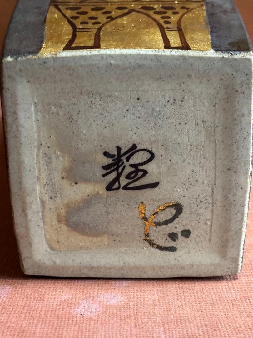 Sawada Chitojin Square Vase Lustre Glaze Gold Karako Pattern Japanese Ceramic