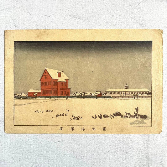 Inoue Yasuji Woodblock Print Navy House at Tsukiji True Views of Tokyo Meiji 17